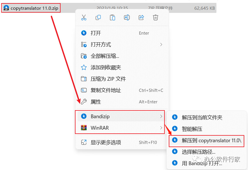 CopyTranslator v11安装包下载及安装教程 哔哩哔哩