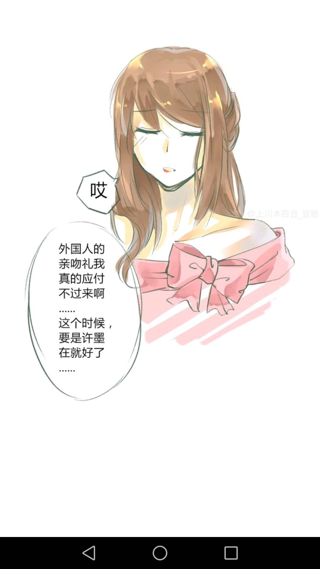 「恋与制作人」“小姐，您是我的唯一。”【许墨漫画】