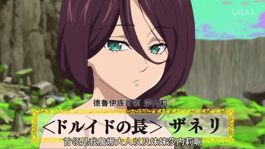 七大罪 女神族其实是名不副实 只有这几位是真女神 哔哩哔哩