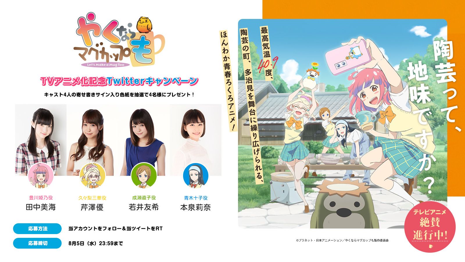 女高中生 陶艺 漫画 如果烧陶的话也做个马克杯吧 动画化确定 哔哩哔哩