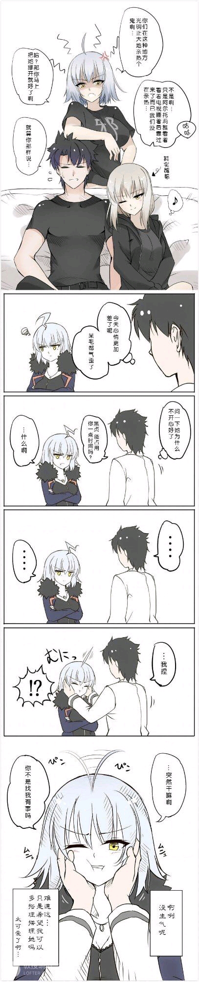 fgo系列沙雕图123