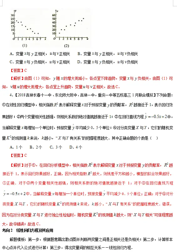 别再错过了 专为文科生量身定制的高中数学黄金100题 含解析 哔哩哔哩