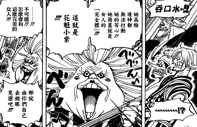 海贼王927话 花魁小紫出现 迷倒无数男子 女帝的地位受动摇 哔哩哔哩