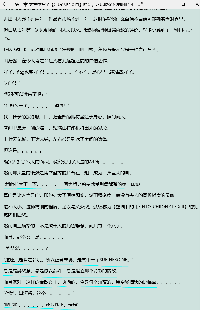 【圣教议事厅】ACT9 混乱女孩“从”不消极（第十卷，第十一卷）