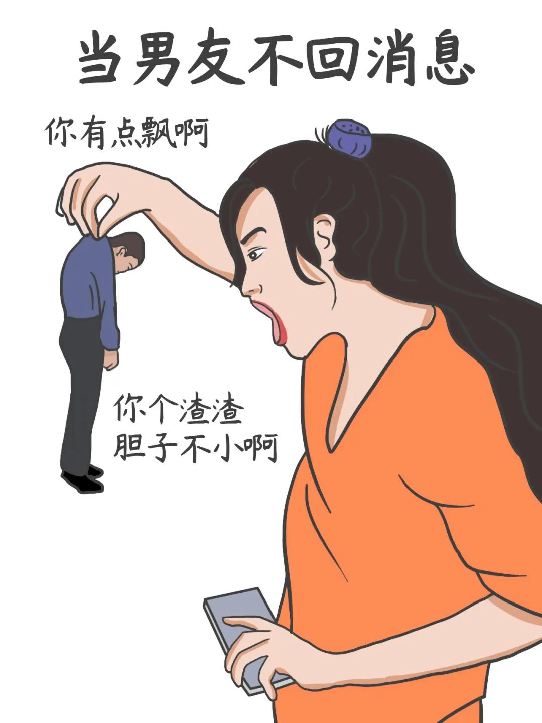 女生的双标行为是有多可爱4