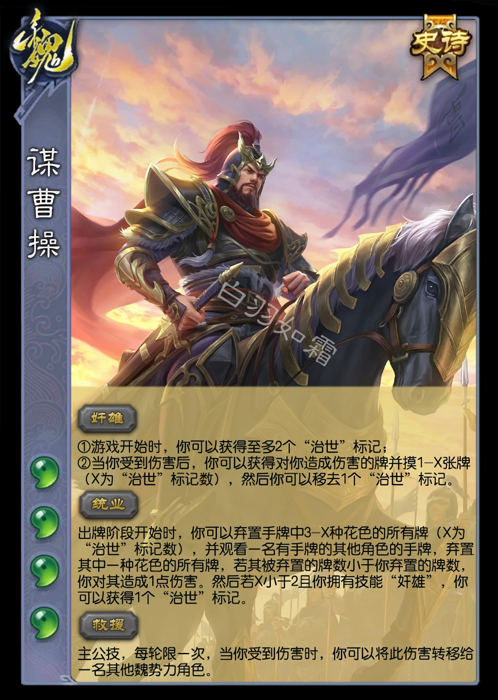 三国杀手杀UI制图图鉴 谋攻篇 知包 - 哔哩哔哩