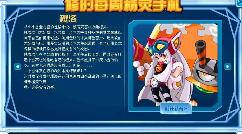 【赛尔号】修的精灵手札(传奇精灵)