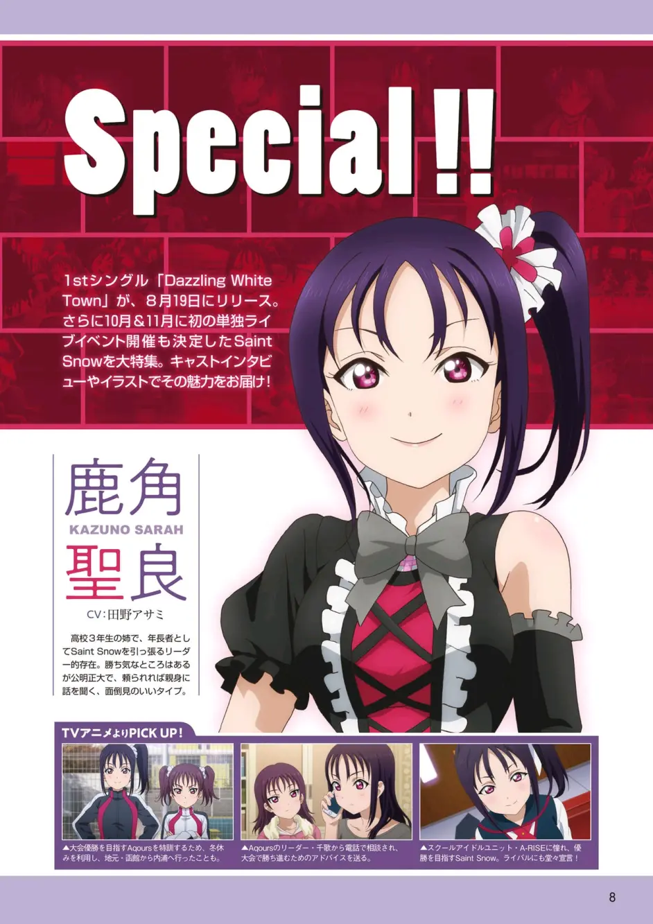 Lovelive Days ラブライブ 総合マガジンvol 8 上 哔哩哔哩