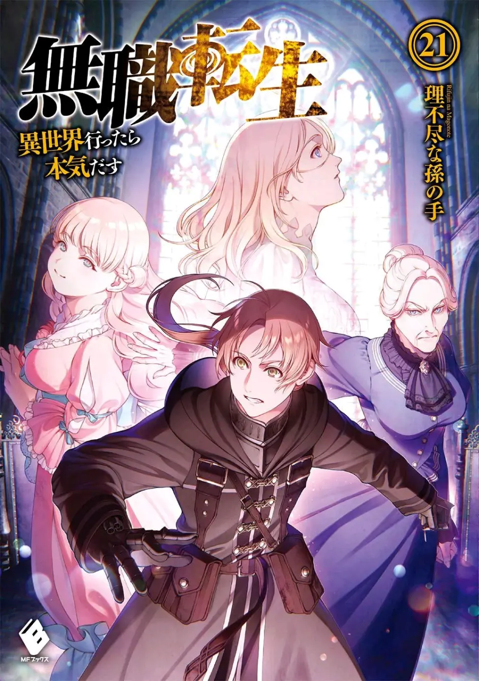 轻小说系列 年第4回轻厉榜单行本排行前15名 附录节选作品 哔哩哔哩