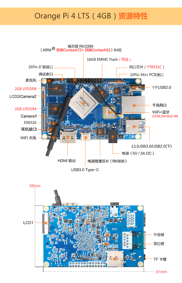 香橙派OrangePi 4 LTS开发板使用 Hostapd 建立 WIFI 热点的方法 哔哩哔哩