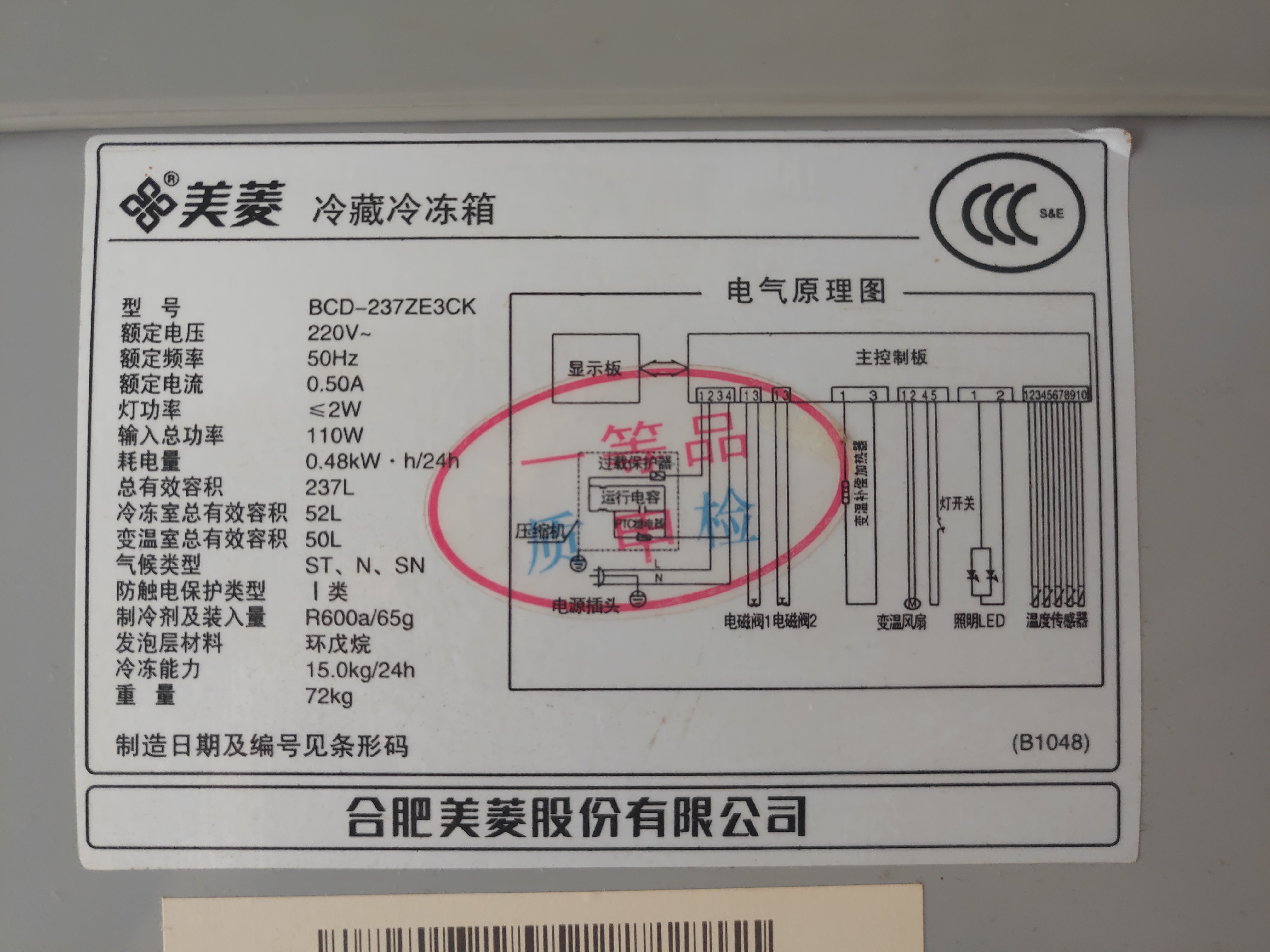 美菱冰箱拆装图解图片