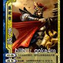 【三国杀大周天】【2.1.1.1.1.1.1】官正线下老ui标准版武将牌信息
