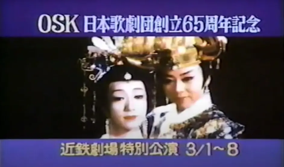 成立100年的日本女子剧团 Osk日本歌剧团 Osk Nippon Revue Company 哔哩哔哩
