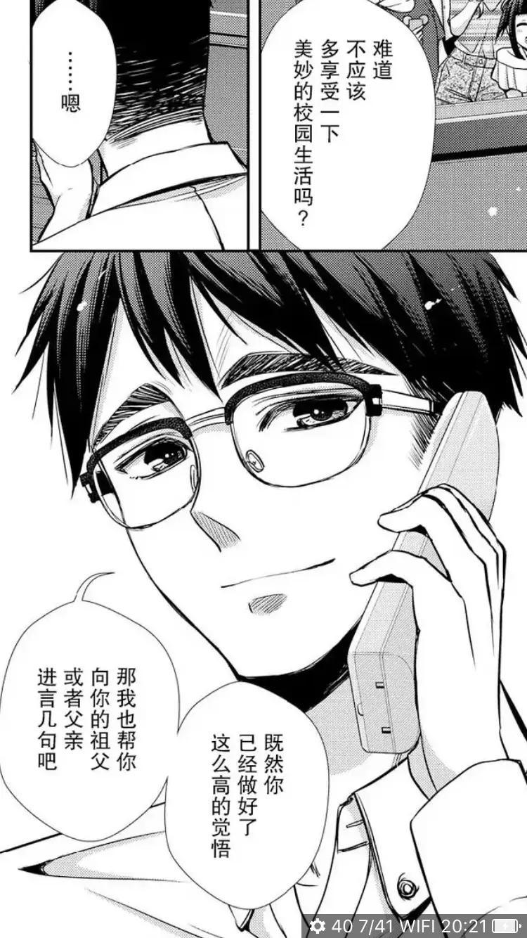 Citrus第40话 你的背后 我已不在 哔哩哔哩