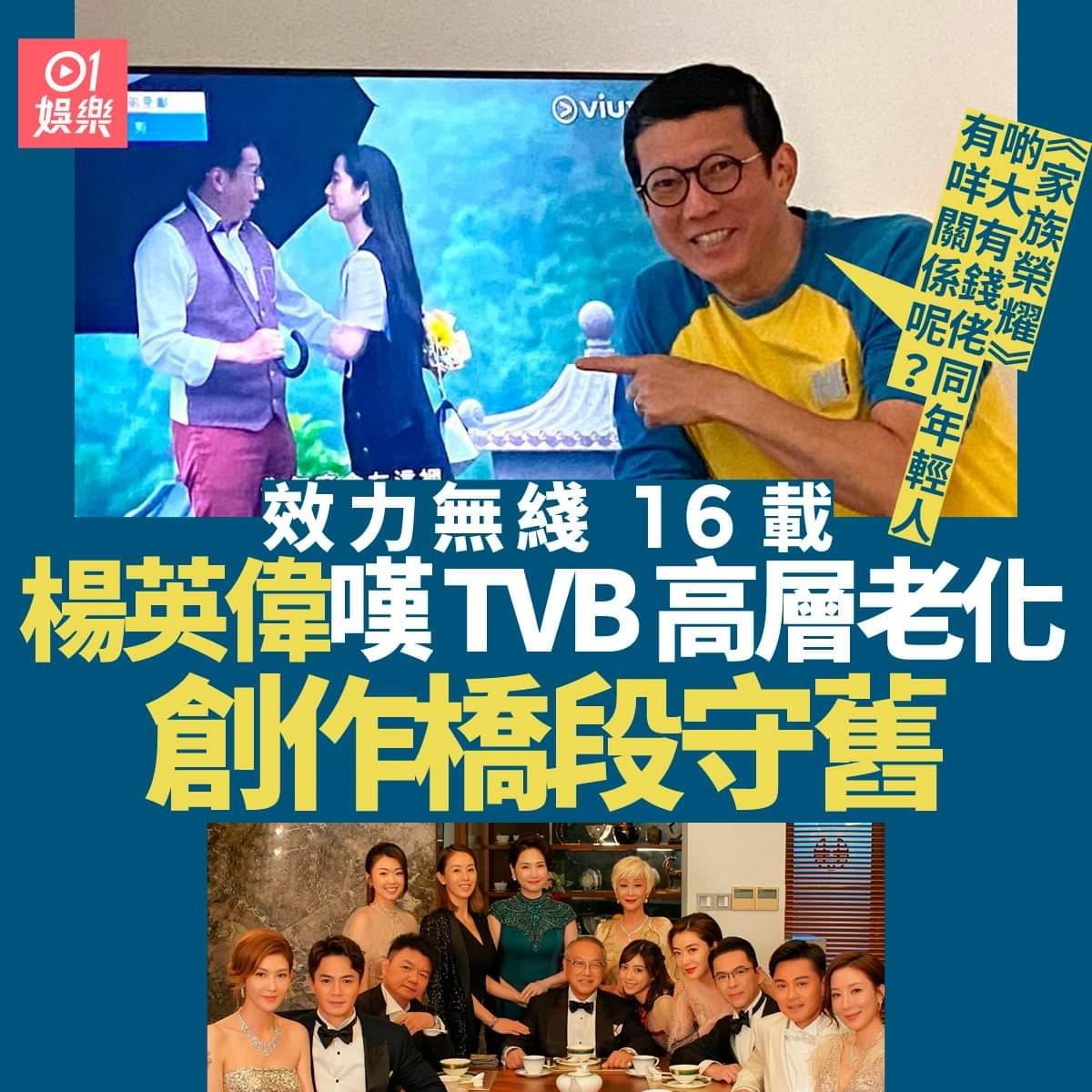 曾夸ViuTV剧是150年来最强，前TVB艺人今再发声：我不是反骨仔-68影视