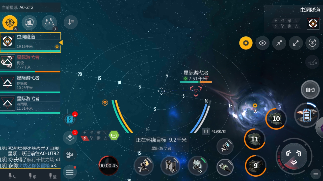 第二银河虫洞基础指南