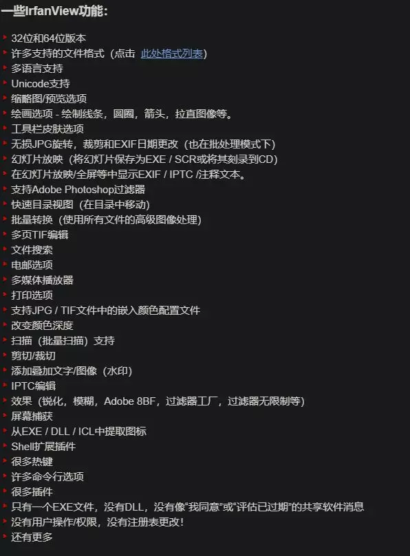 图片编辑整理软件