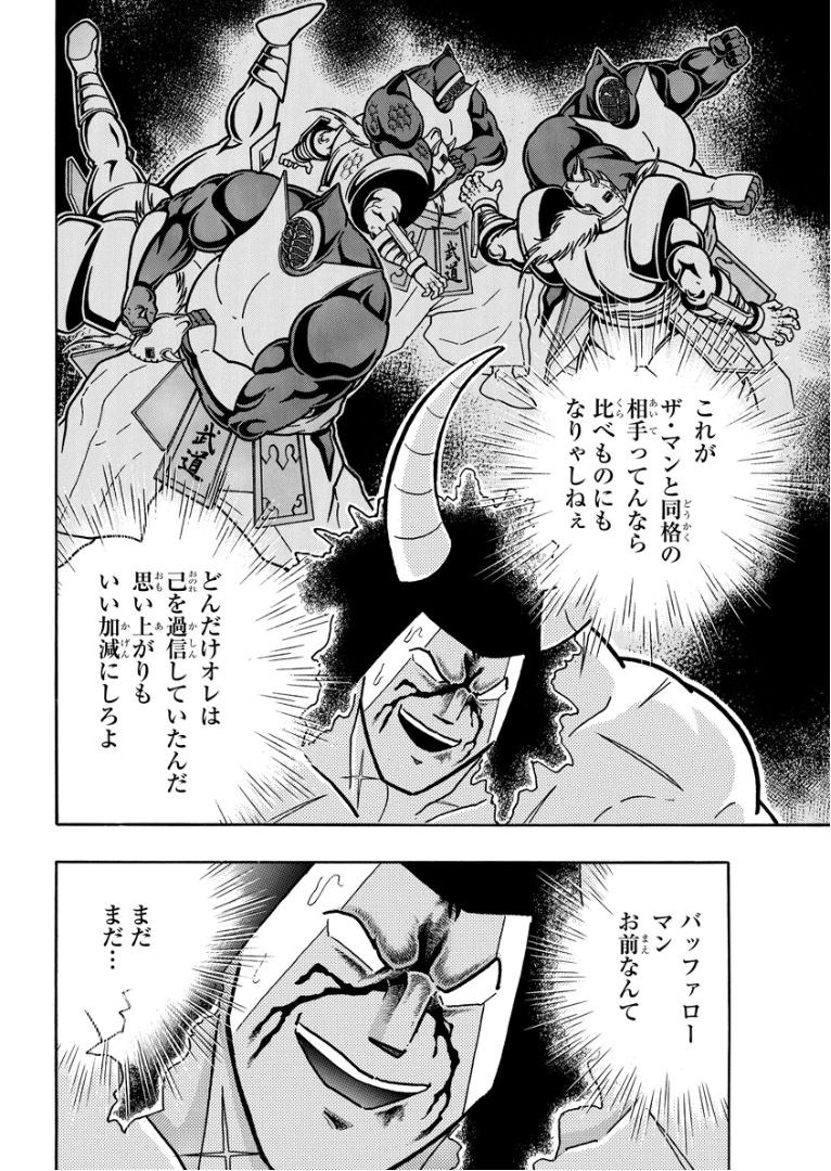【剧透】生肉搬运 筋肉人 新连载 408-411