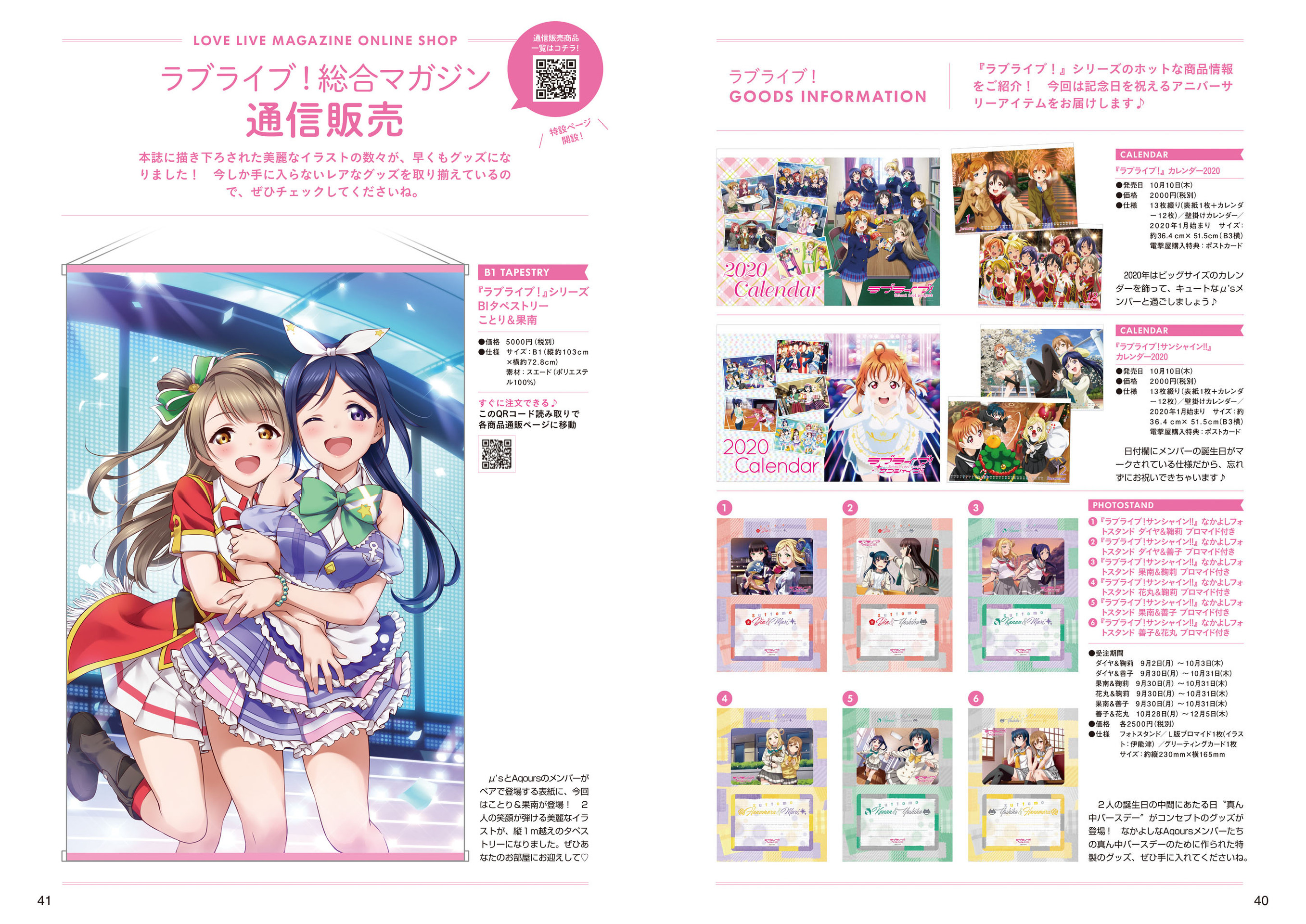 【中字】LoveLive! Days Vol.02（Part of Aqours and Nijigasaki）