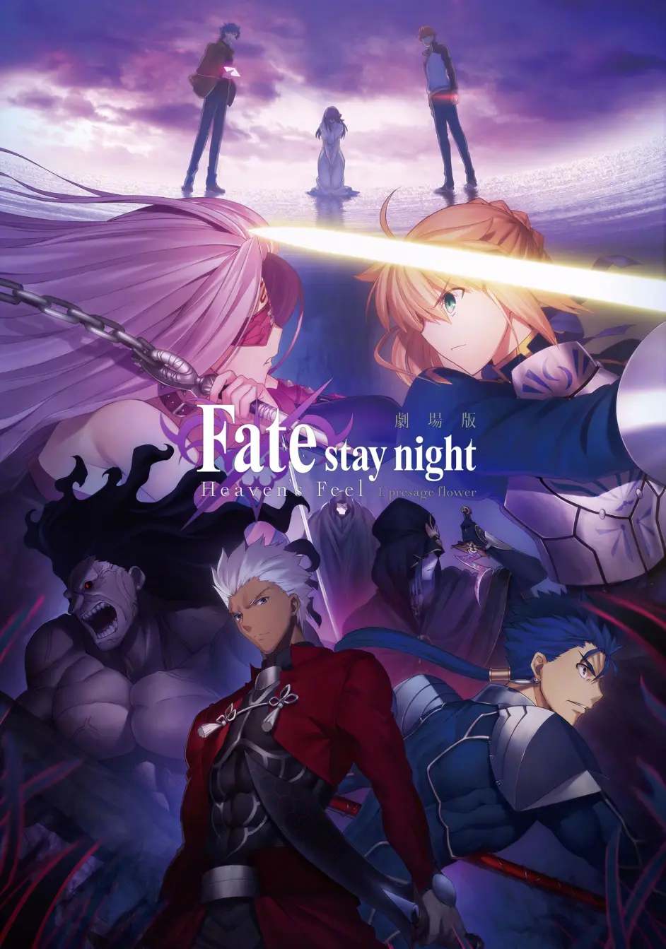 Fate Stay Night 命运之夜 天之杯 恶兆之花 日语台词 2 哔哩哔哩