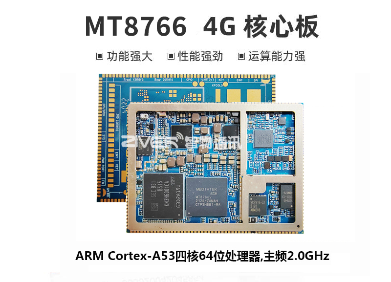 Mt8766 mtk8788 