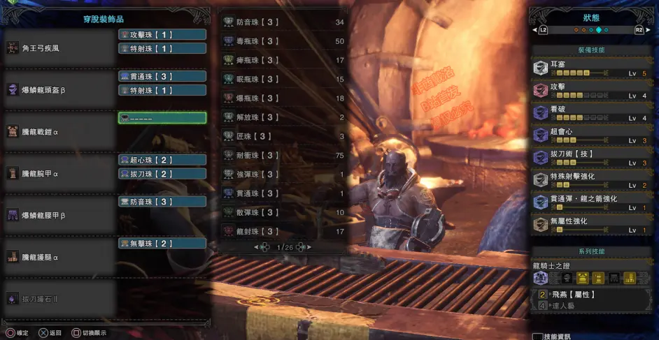 怪物猎人世界 Pc版5 0全武器配装 弓篇 素材弓 哔哩哔哩