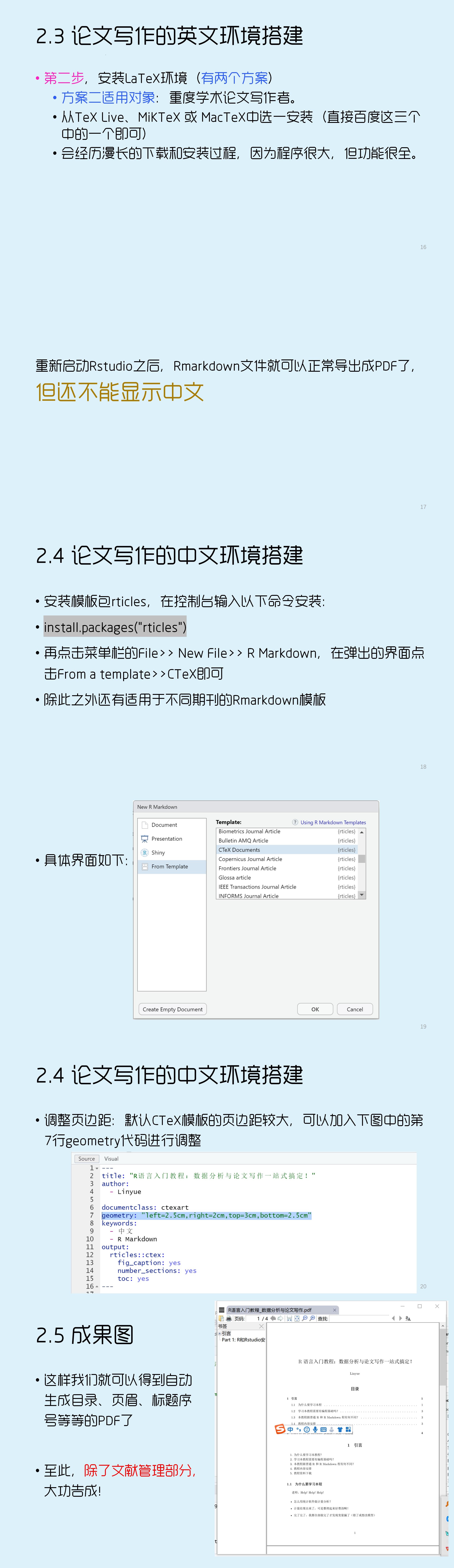 【独家R语言入门】R语言软件安装及如何让Rstudio/Rmarkdown输出中文和英文PDF - 哔哩哔哩