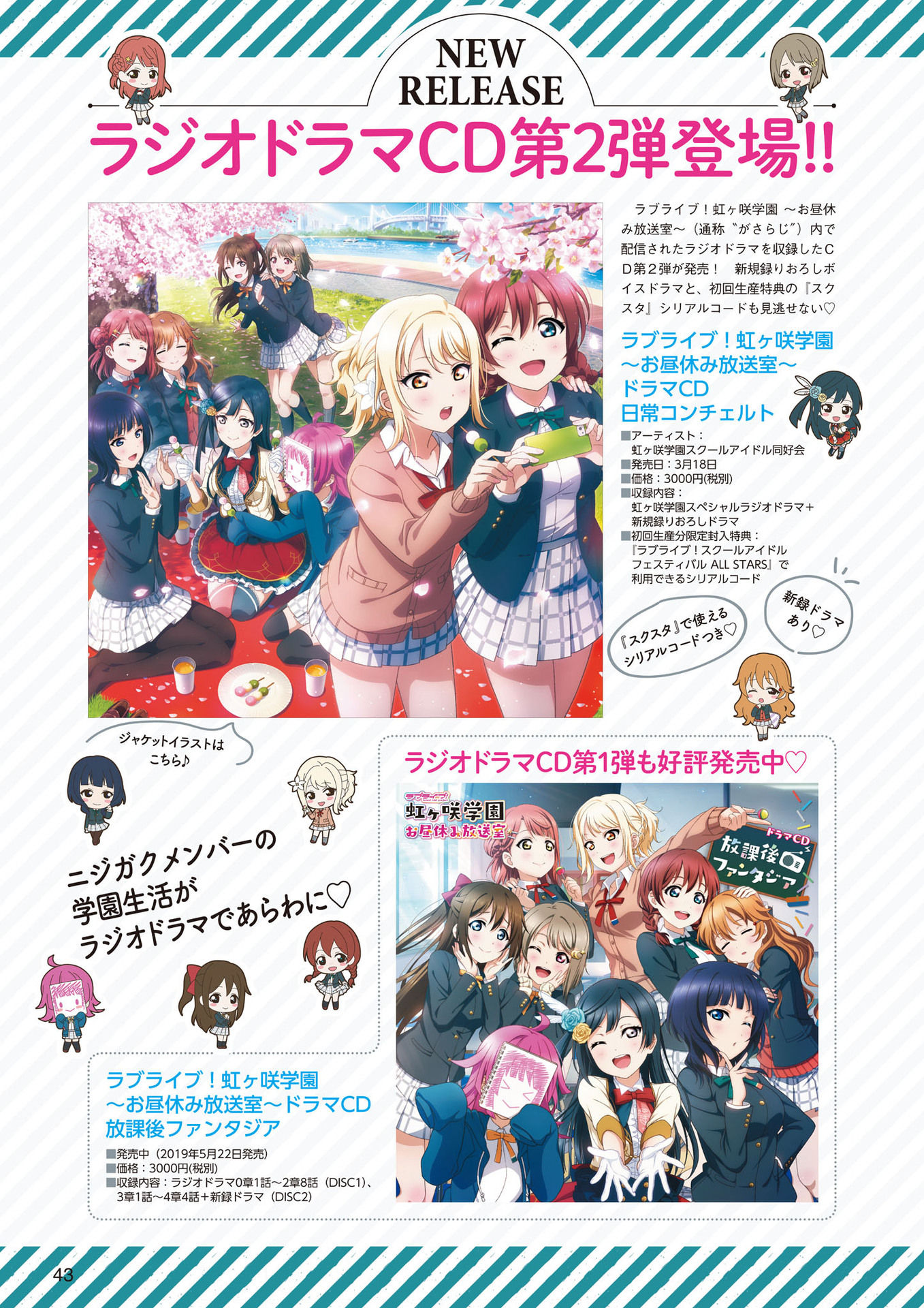 LoveLive!Days Love Live! General Magazine Vol.05