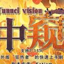 【染钟楼】剧本社区—第236期《管中窥豹》