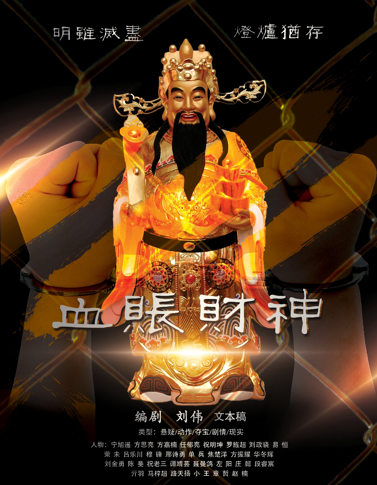 血账财神 - 哔哩哔哩