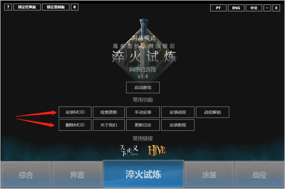 淬火试炼mod 安装教程 哔哩哔哩