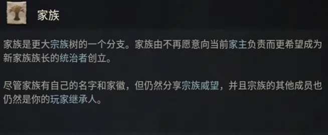 十字军之王3 新手教学 13 宗族与家族 哔哩哔哩