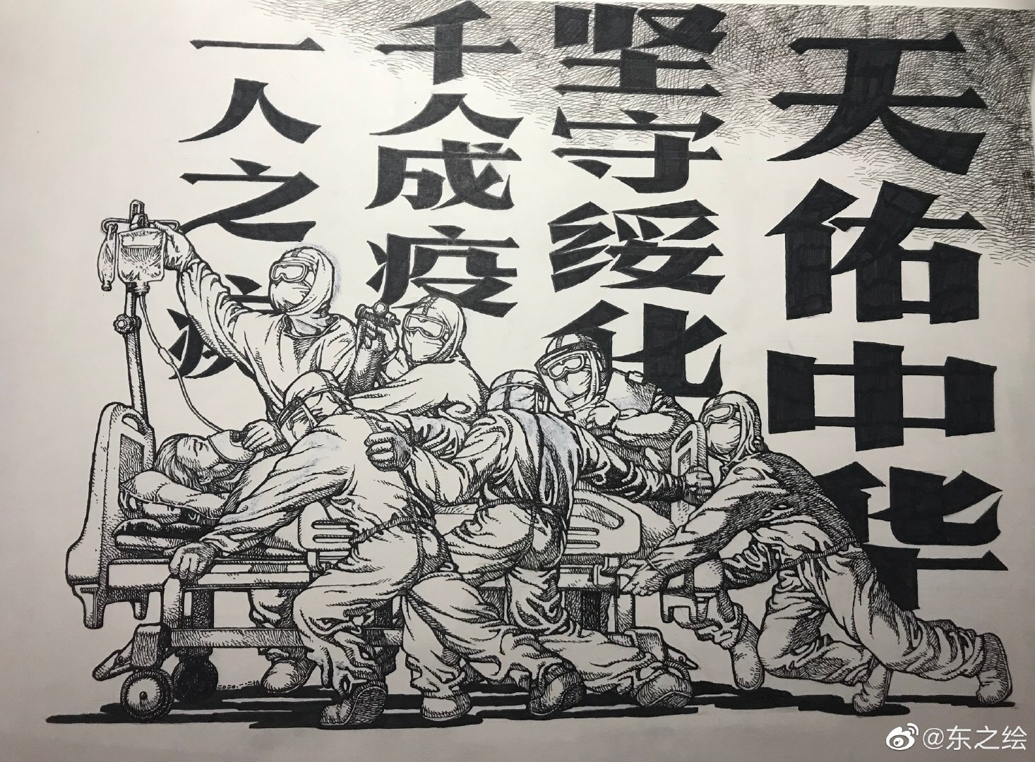 居家隔离期间绘制的三幅抗疫题材插图