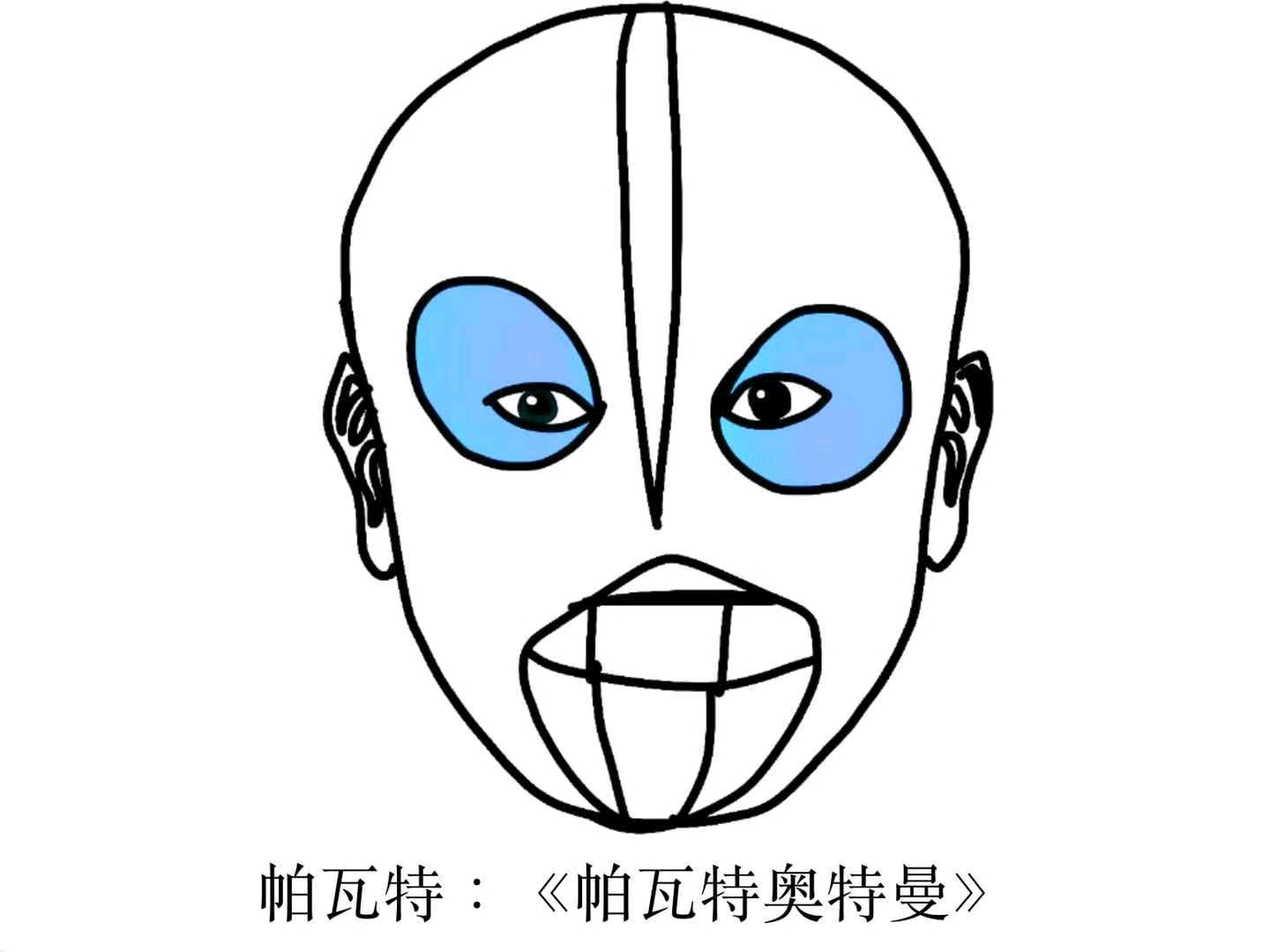 奥特曼之中国京剧脸谱(三)