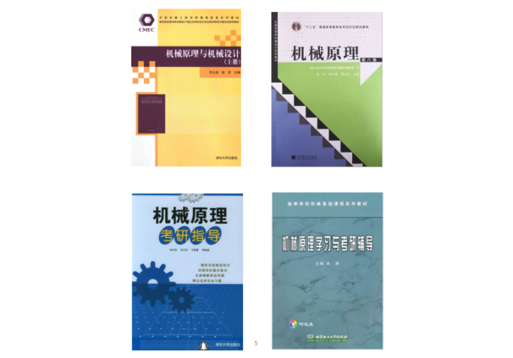 机械设计制造自动化考研学校排名_南理工机械考研经验 _ 南理工机械考研真题下载 