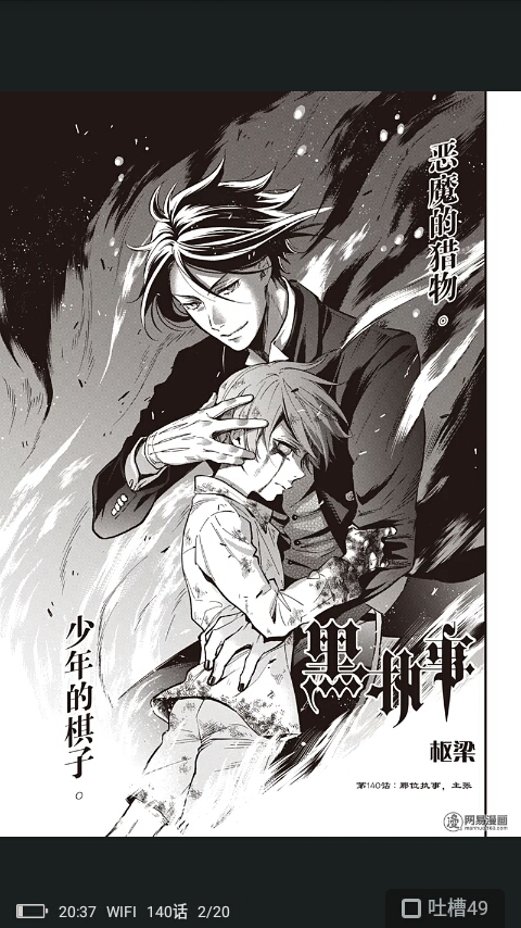 【黑执事】漫画扉页截图 - 哔哩哔哩