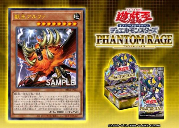 【游戏王1102】獣王アルファ