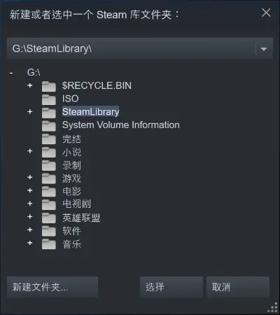 如何将steam游戏储存在移动硬盘上 哔哩哔哩
