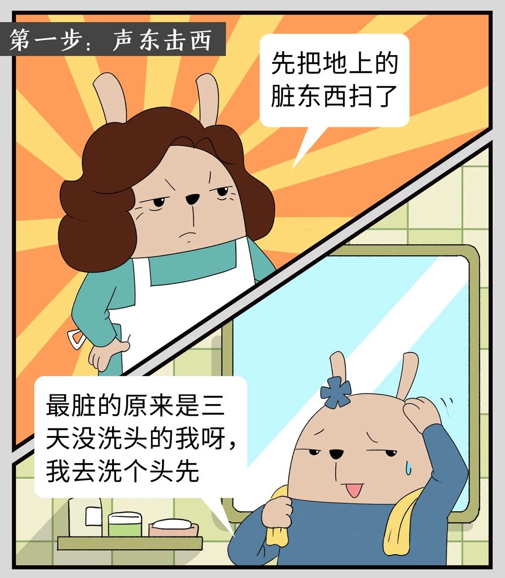 年前搞卫生千万别坐下1