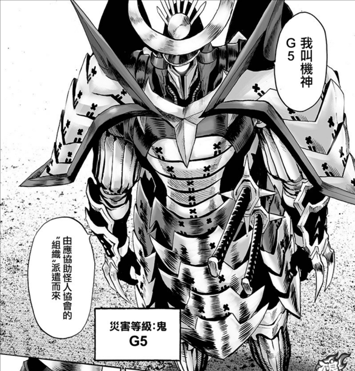 一拳超人灾害等级盘点(个人理解向)