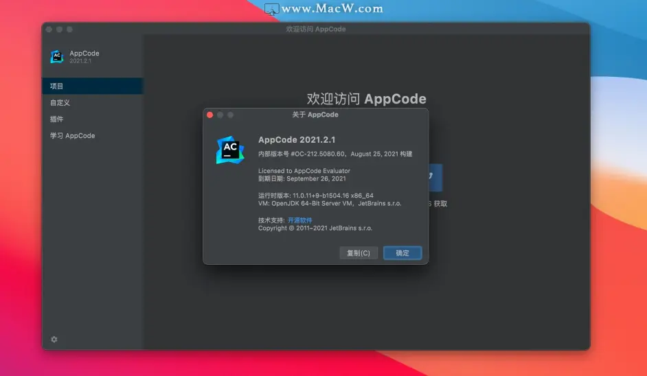 Jetbrains Appcode 2021 Mac 高效ios Macos开发工具 V2021 2 1中文版 哔哩哔哩