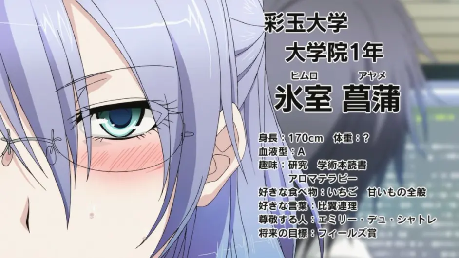 新番点评 理科生坠入情网故尝试证明 哔哩哔哩