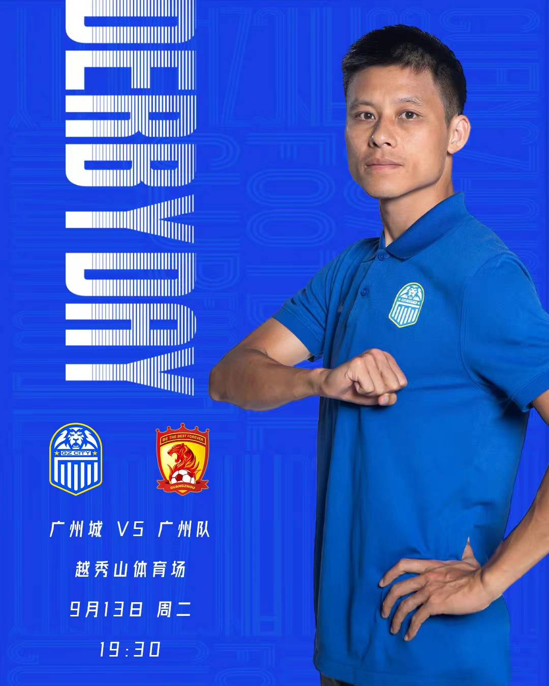 中超:蒿俊闵仍替补!单外对全华班,广州德比首发出炉!艾堃执法 哔哩哔哩