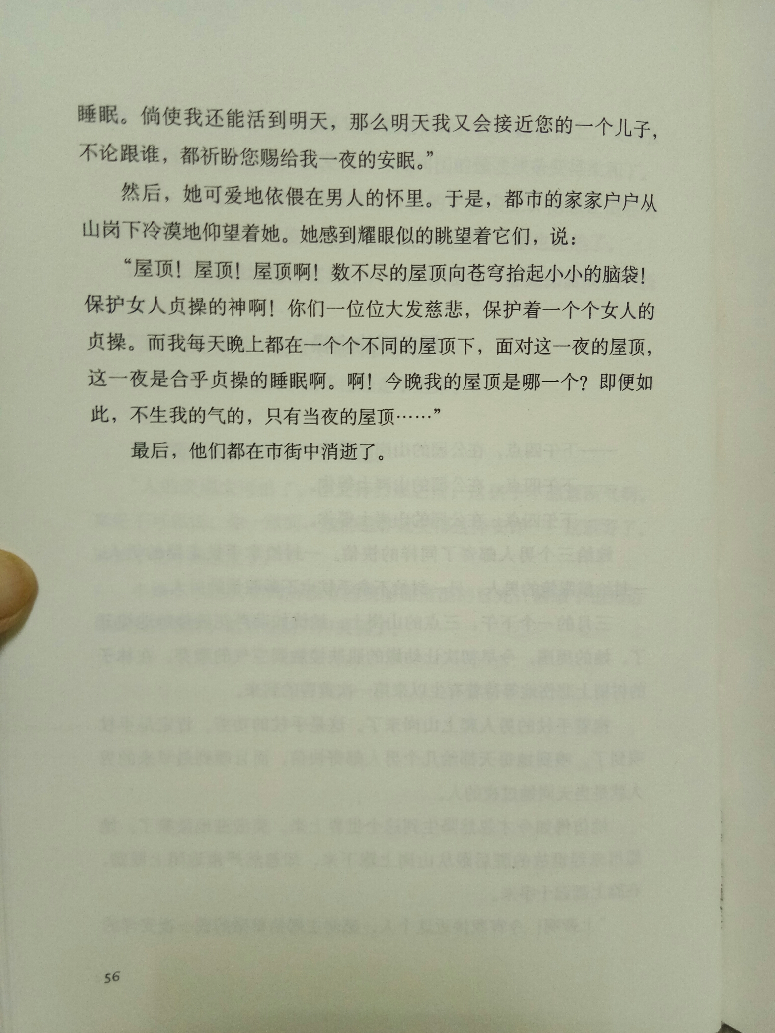 【鲫鱼云读书】阵雨中的车站 第十九章