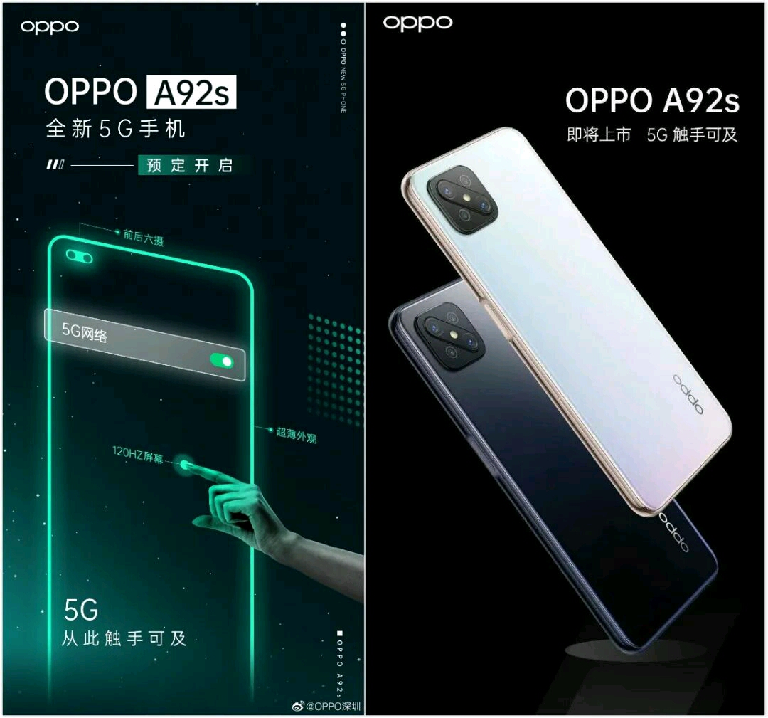 OPPO A92s 配置价格曝光 - 哔哩哔哩