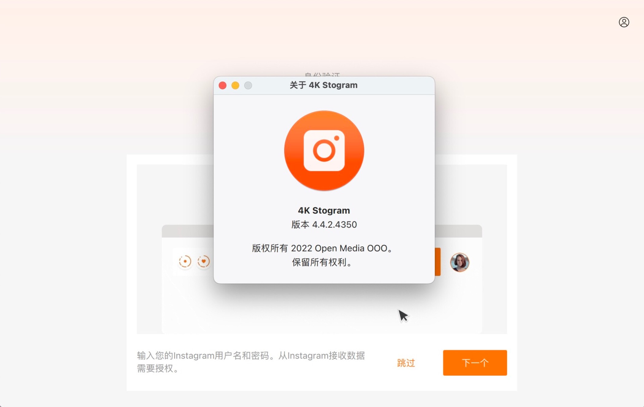 free for apple download 4K Stogram 4.6.3.4500