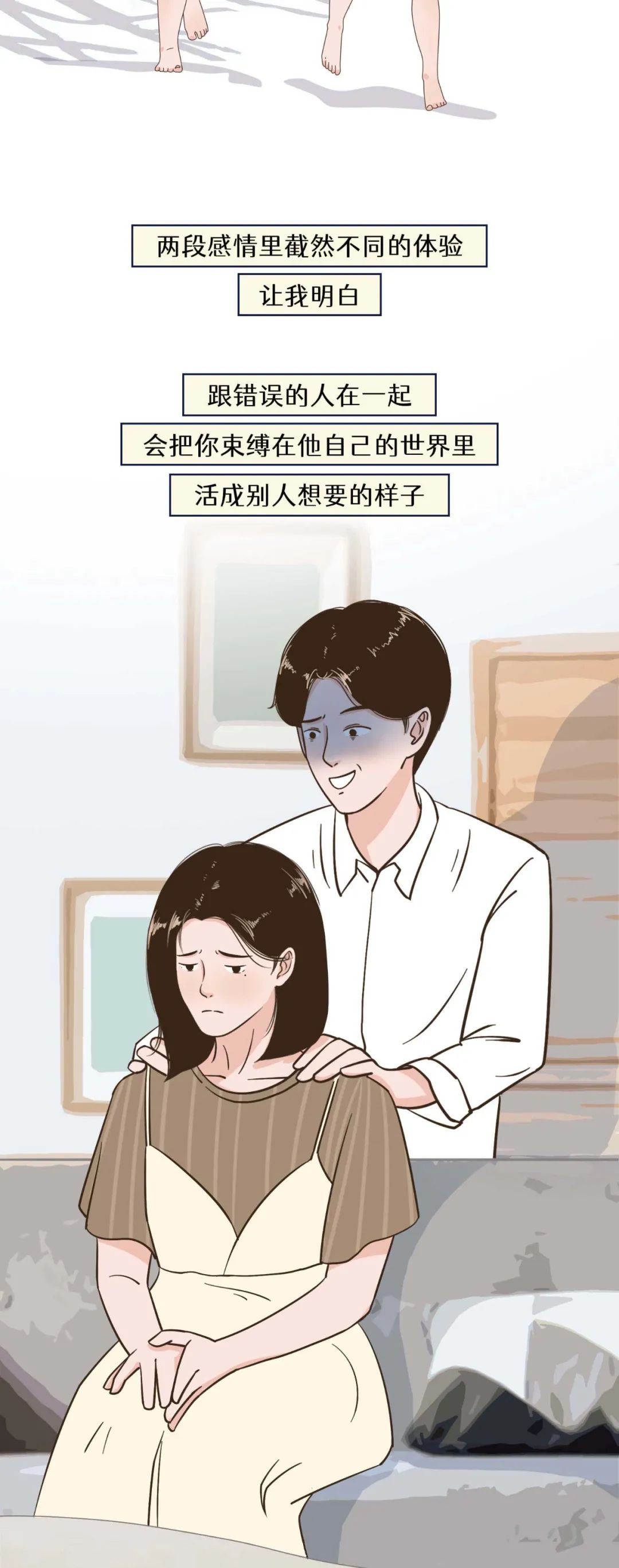 男生这样谈恋爱真的很恶心19