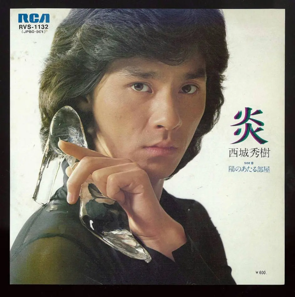 西城秀树金曲集 单曲介绍 哔哩哔哩