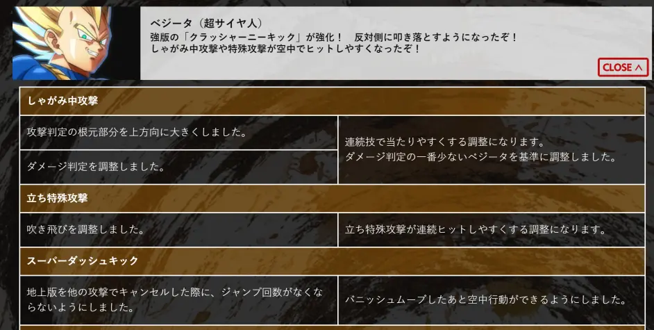 龙珠斗士z第三季官方全变动详细翻译 前半系统 初始人物 哔哩哔哩