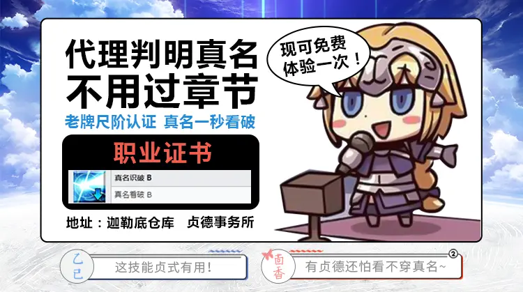 Fgo 真名隐藏 机制给玩家带来了什么 漫画作者都忍不住吐槽了 哔哩哔哩